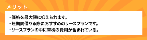 メリットとデメリット