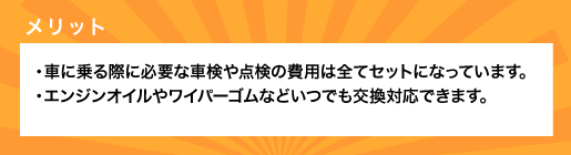 メリットとデメリット