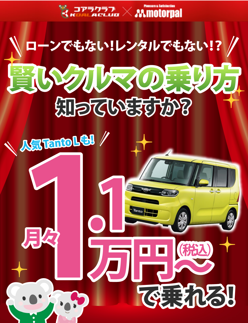 新しい車の乗り方を知っていますか？