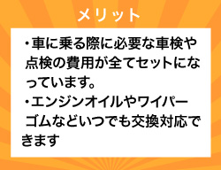まとメンテのメリットデメリット